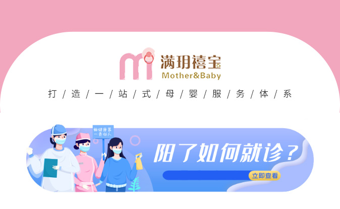 孕媽媽陽(yáng)了怎么辦？還能母乳喂養(yǎng)嗎？_01