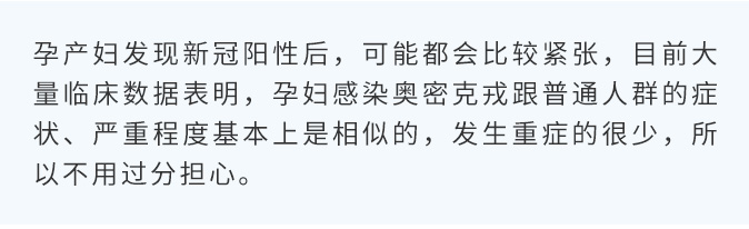 孕媽媽陽(yáng)了怎么辦？還能母乳喂養(yǎng)嗎？_02