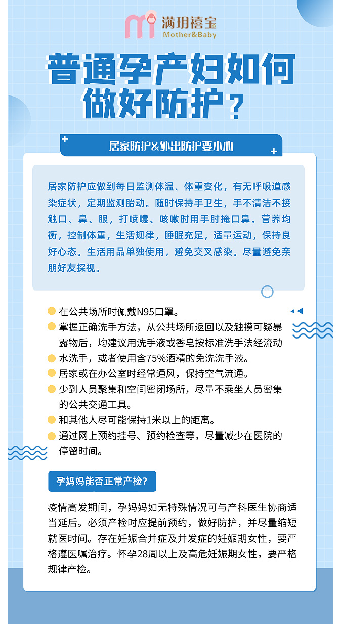 孕媽媽陽(yáng)了怎么辦？還能母乳喂養(yǎng)嗎？_07